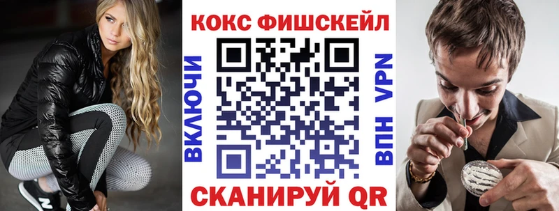 Cocaine Fish Scale блэк спрут зеркало Красково