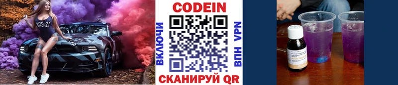 Кодеиновый сироп Lean напиток Lean (лин)  как найти   Красково 