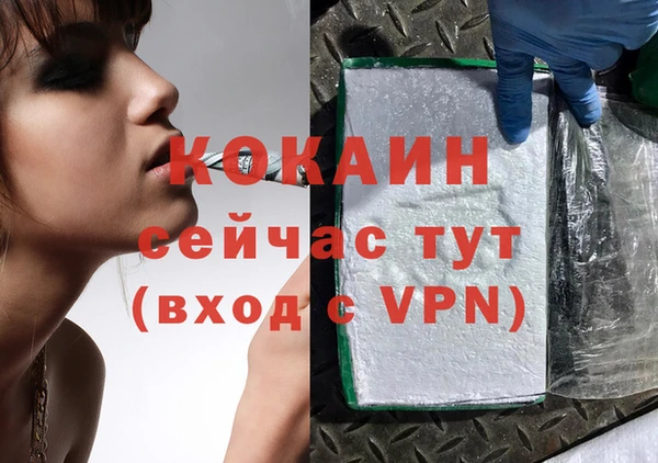 кокаин VHQ Абдулино