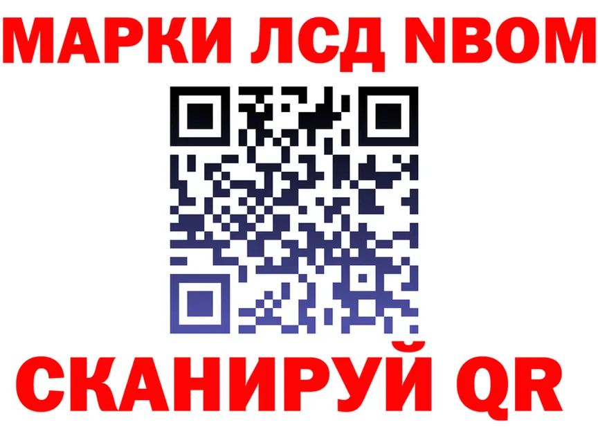 Марки NBOMe 1,8мг как войти площадка гидра Красково