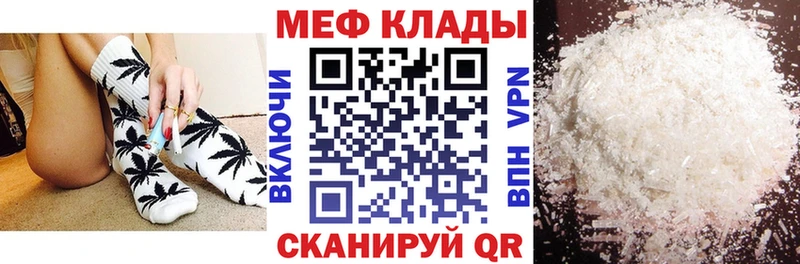 магазин продажи   Красково  МЯУ-МЯУ кристаллы 